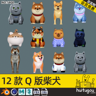 Cinema 4D dog Q version Shiba Inu 3D model Blender robot dog puppy cute pet MAYA modeling rendering model FBX