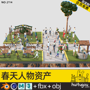 Low Polygon cartoon spring characters Cinema 4D cycling station sit-and-walk posture Blend boys and girls park FBX