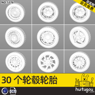 Blender Automobile Wheel Tire White Mold Cinema 4D Tire Basic Mesh 3D Modeling and Design Model