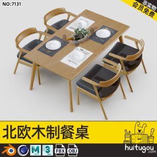 Cinema 4D Modern Simple Nordic Solid Wood Dining Table and Chair 3D Model FBX Horn Chair Modeling and Rendering Model