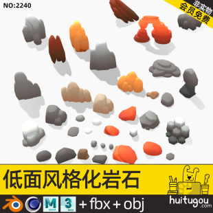 Low-surface style 3D rock model Cinema 4D cartoon stone Blend sandstone weathered stone engineering model