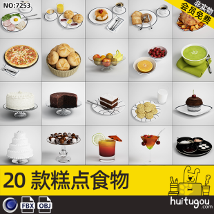 Cinema 4D realistic food food 3D model FBX Afternoon tea cake beverage fruit plate pizza ice cream model