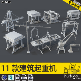 Tower crane 3D model Cinema 4D port container landing gear industrial crane low mold white mold FBX