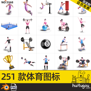 Blender sports figures sports equipment items 3D model with bone binding with png button free icon