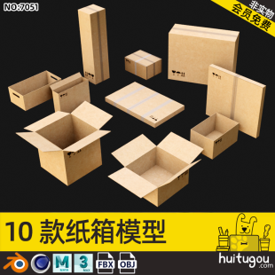 Carton Carton 3D Model Cinema 4D Packaging Box Blend Storage Box MAYA Modeling Design FBX