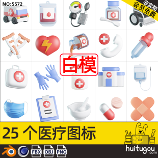 Cinema 4D cartoon medical icon 3D model FBX format device mask crutch wheelchair attached png free matting