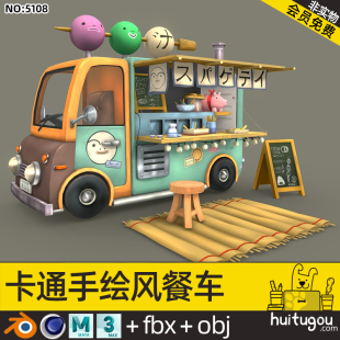 Hand-painted Model Cartoon Cinema 4D Gourmet Dining Car Blend Octopus Cuttlefish Meal Snack FBX Model