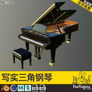 Cinema 4D Grand Piano Music Equipment 3D Model MAYA Modeling FBX Rendering Design Blend Model