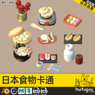 Cinema 4D cute cartoon Japanese food Blend delicious Japanese food 3D Chinese dumplings model