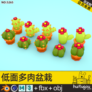 Low Polygon cactus model Cinema 4D cartoon succulent potted plant design model FBX format model 3D model