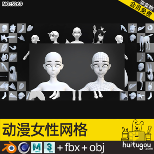 Low Polygon anime male character basic 3D model Blend limb module wings, hands, feet, horns, ears mb