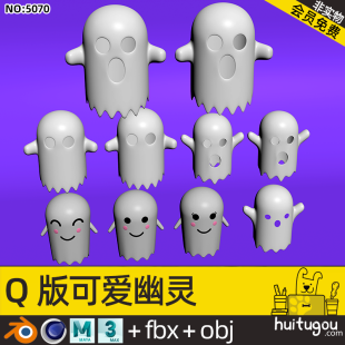 10 Cute Cartoon Ghost Models Cinema 4D Ghost Souls Halloween Blend FBX mb Models