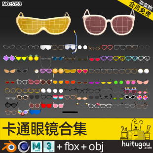 3D cartoon glasses model Cinema 4D sunglasses blender decoration hip-hop love glasses sunglasses FBX