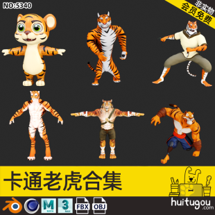 Game Anime Q version Tiger character 3D model Cinema 4D static tiger man Blender Kung Fu tiger design model