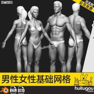 Blender male and female characters basic grid 3D model low module + high module ZTL format model