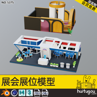 Low-level exhibition hall Cinema 4D cartoon booth exhibition hall MAYA negotiation area reception area 3D design model