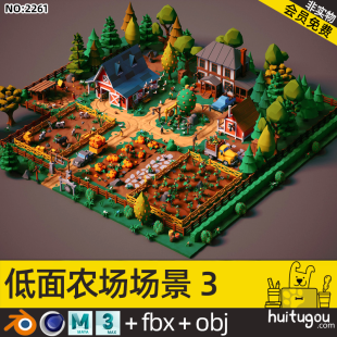 Low-surface farm vegetable garden 3ds tomato vegetable field dairy cow 3D farm tool warehouse FBX pastoral model