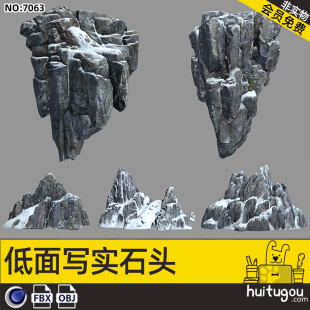 Low-surface 3D realistic stone mountain model Cinema 4D stone mountain cliff rock snow mountain low model FBX design model