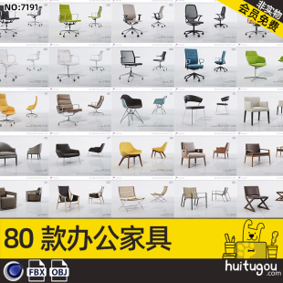 Cinema 4D realistic modern style computer chair FBX office furniture fabric sofa modeling rendering model