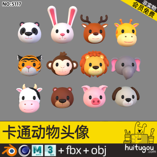 Cute animal head Cinema 4D model Blend pig cow rabbit tiger monkey panda lion dog FBX format nomad available