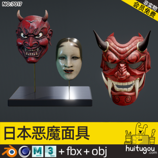 Realism Japanese Theater Demon Mask Cinema 4D Mysterious Mask Blender Female Devil Props MAYA Engineering 3D Model