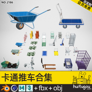 Cartoon cargo luggage cart Blend shopping basket garbage truck Cinema 4D dining car mobile shelves FBX model