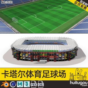 MAYA Qatar 2022 World Cup 974 Football Stadium 3D Model Cinema 4D Container Conceptual Architectural Design