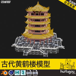 Cinema 4D Chinese-style architecture Yellow Crane Tower 3D model MAYA modeling FBX rendering design model