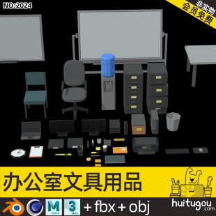 Low-surface office stationery Blender computer chair blackboard printer model cabinet Cinema 4D FBX model