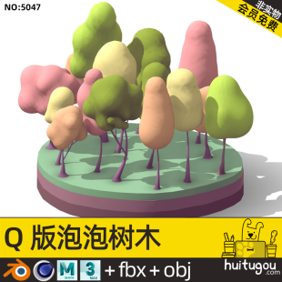 Q version of cute bubble tree Blender candy color cartoon fat version of tree Cinema 4D FBX mb model