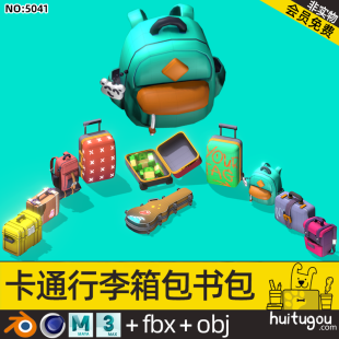 Luggage and luggage Blend model Cinema 4D trolley case schoolbag handbag backpack FBX mb model