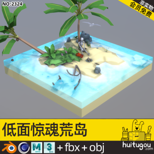 Low-surface desert island survival model Cinema 4D cartoon beach scene Blend coconut tree skeleton model Source FBX model