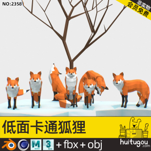 Low Polygon cartoon fox model Cinema 4D cute little animal Blender modeling FBX design model