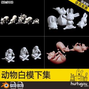 Cute animal white film FBX elephant monkey Blender rabbit pig modeling Carving model