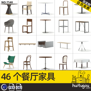 Realistic restaurant tables and chairs 3D model Cinema 4D furniture FBX dining table chairs bar chairs sofa modeling rendering model