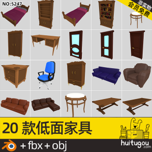 3D low-surface style furniture Blend cartoon table, chair, sofa bookcase door panel cabinet FBX model