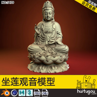 Cinema 4D Sitting Lotus Guanyin Sculpture 3D Model Blend Statue Medium and High Model MAYA Modeling Rendering Sculpture Model