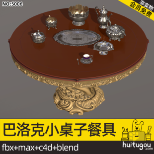 Low Polygon Baroque table model Blender Exquisite silver-decorated tableware Cinema 4D FBX 3D model