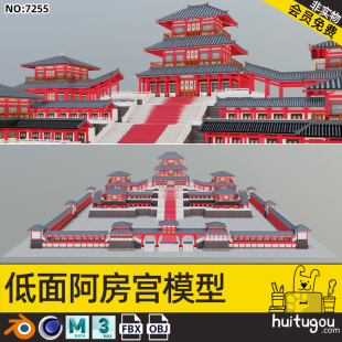 Cinema 4D Afang Palace Model MAYA Ancient Ancient Palace Architectural Scene FBX Low-Model Modeling Rendering 3D Model