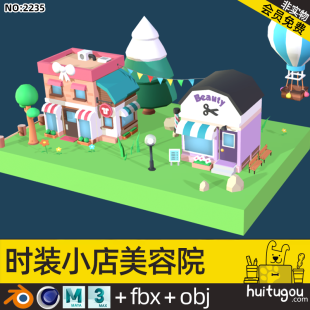 3D model Model Cinema 4D low polygon fashion shop beauty salon MAYA cartoon scene Blender