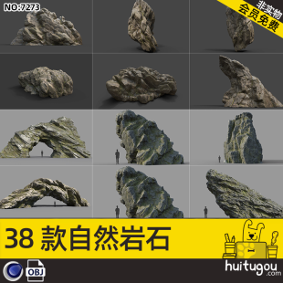 Cinema 4D Realism PBR Natural Landscape Stone Rock 3D Model Format Rendering Design Model Model Model