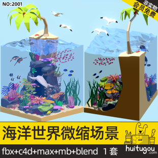 Low-side cartoon ocean miniature scene Blender underwater world coral reefs sea grass carp bird FBX Cinema 4D model