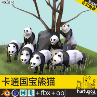 Polygon style 3D giant panda model Cinema 4D cartoon cute animal MAYA low-model model