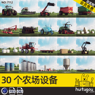 Realistic 3D farm machine equipment model Cinema 4D agricultural harvester water tank water tower greenhouse warehouse FBX model