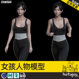 Cinema 4D realistic PBR Yoga suit character model MAYA girl character walking with bones animation CG model