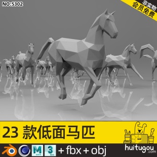 Low Polygon static horse 3D model Cinema 4D cartoon horse MAYA modeling model rhinoceros nomad available