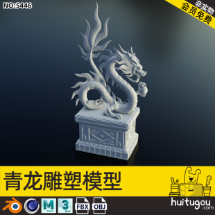 Cinema 4D national style elements 3D model Qinglong sculpture Blender white film MAYA 3D modeling carving model