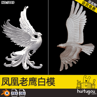 Blender Animal Phoenix Eagle White Film FBX Modeling Engraving Design Model Format ZBrush Available