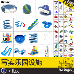 61 playground models Cinema 4D children’s playground swimming ring slide boat swing Trojan rock climbing FBX format 3D model