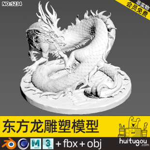 High-model 3D Oriental Dragon Model Blender Dragon Statue ZB Sculpture Available Format Rhinoceros Available Model